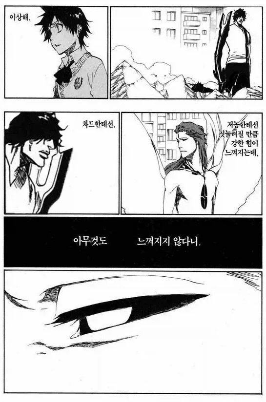 IMG_6640.webp 블리치 아이젠편 최종결전 최고 명장면