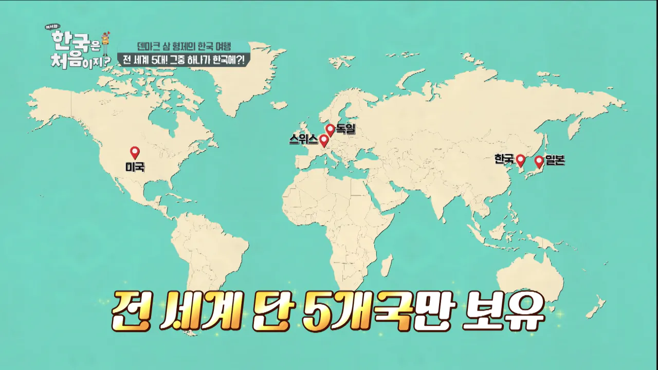 덴마크 명문대생이 한국에서 가장 가보고 싶었던 곳은_ l #어서와한국은처음이지 l #MBCevery1 l EP.443 2-51 screenshot.png 덴마크 공대생이 어서와 한국은 처음이지 출연해서 방문한 곳 ㅋㅋㅋㅋㅋ