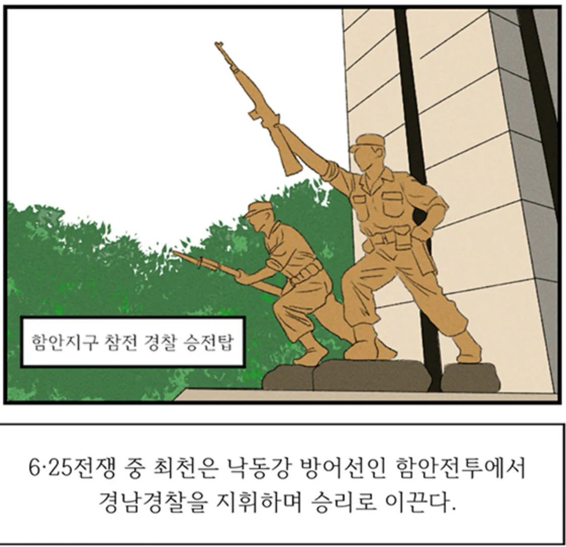 최천2.png 대한민국 검사가 경찰에게 즉결 총살당하다 - 박찬길 검사 살해 사건 (오류 재업)