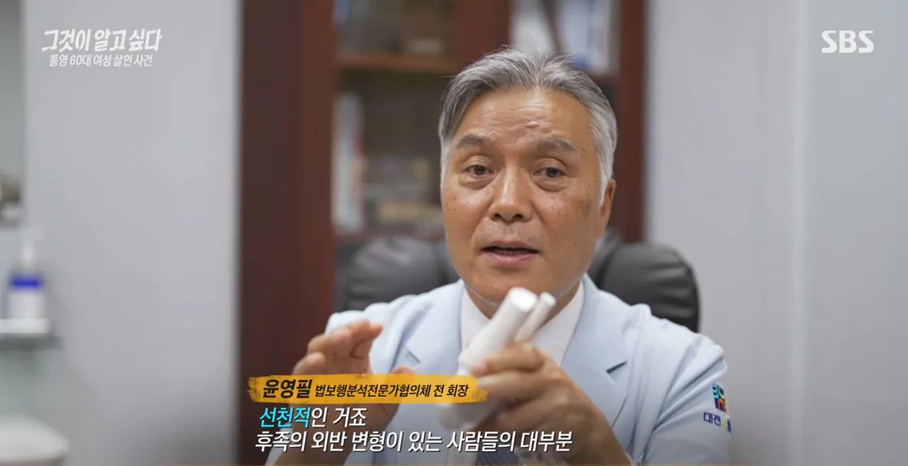 5.png 오늘 자 '그것이 알고 싶다' 통영 살인사건 용의자 얼굴 복원 및 특징