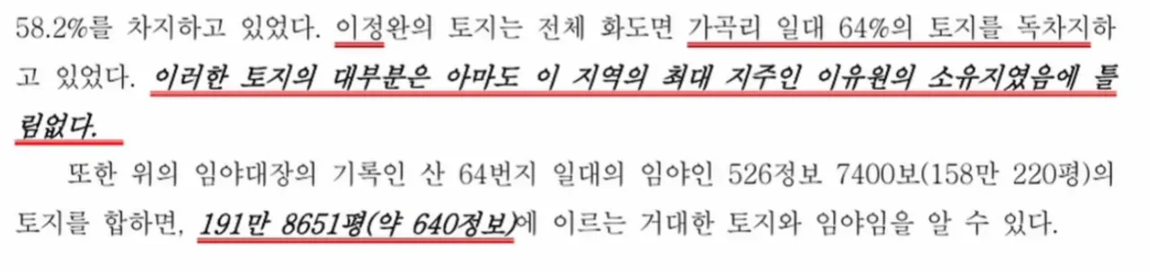 image.png 이회영의 신화에 대하여