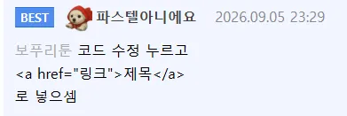 image.png 탑의 저주에 걸린 마왕.manhwa