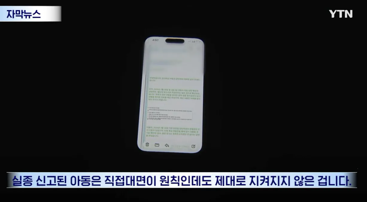 또 제주 경찰...잘 있는 것 확인했다던 4세 여아, 끝내 숨진 채 발견 (19).png 또 제주 경찰...잘 있는 것 확인했다던 4세 여아, 끝내 숨진 채 발견