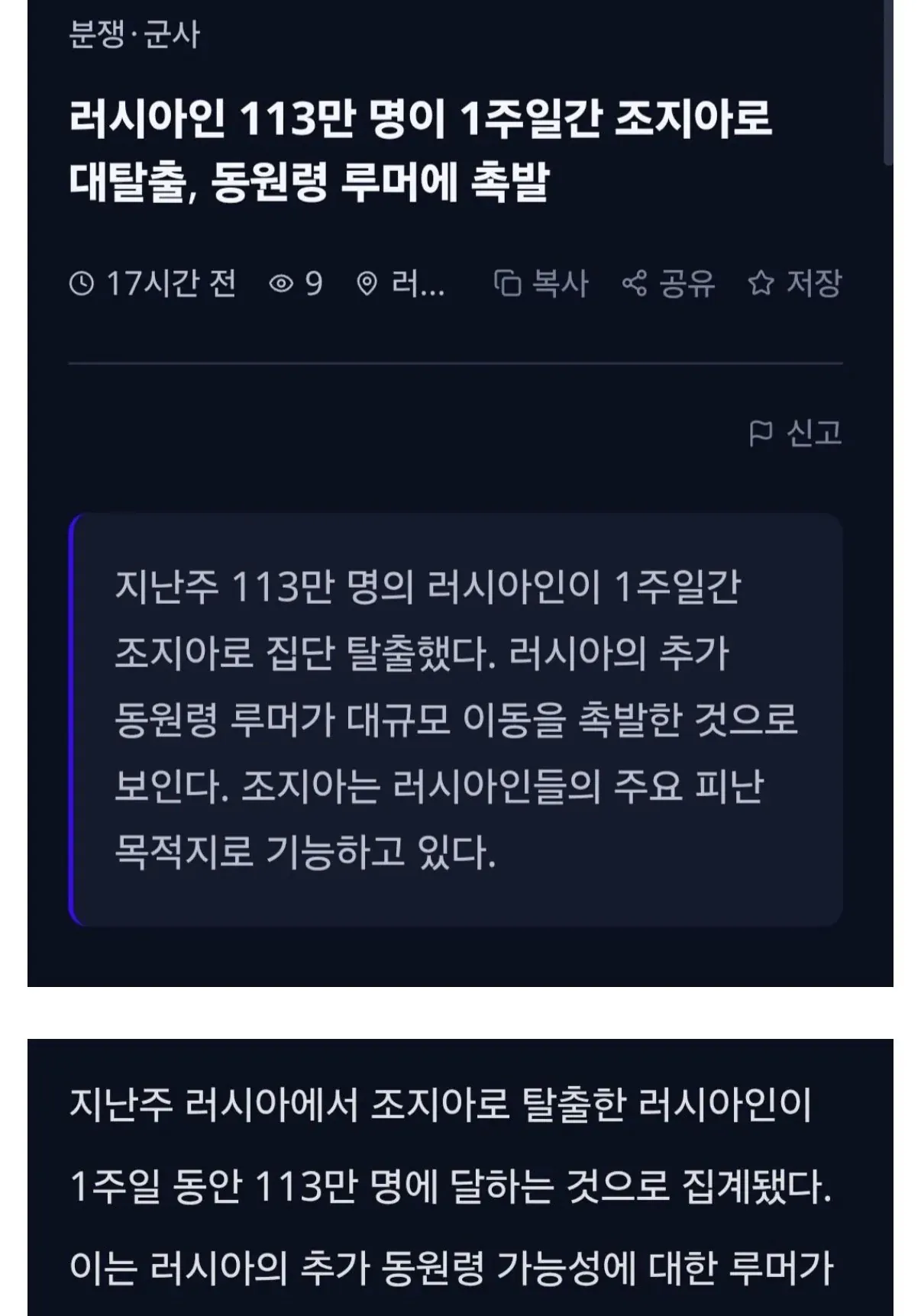 IMG_2524.jpeg 일주일에 113만명의 러시아인이 조지아로 탈출했다는 글은 포도다