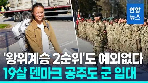 AKR20260804084000704_01_i_P2.jpg 세계에서 남녀평등지수 1,2등 하는 나라들