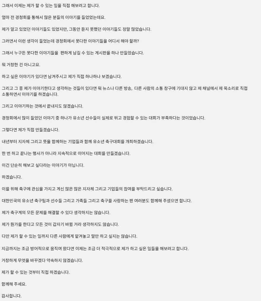2.png 오늘자 박주호 유튜브 .jpg