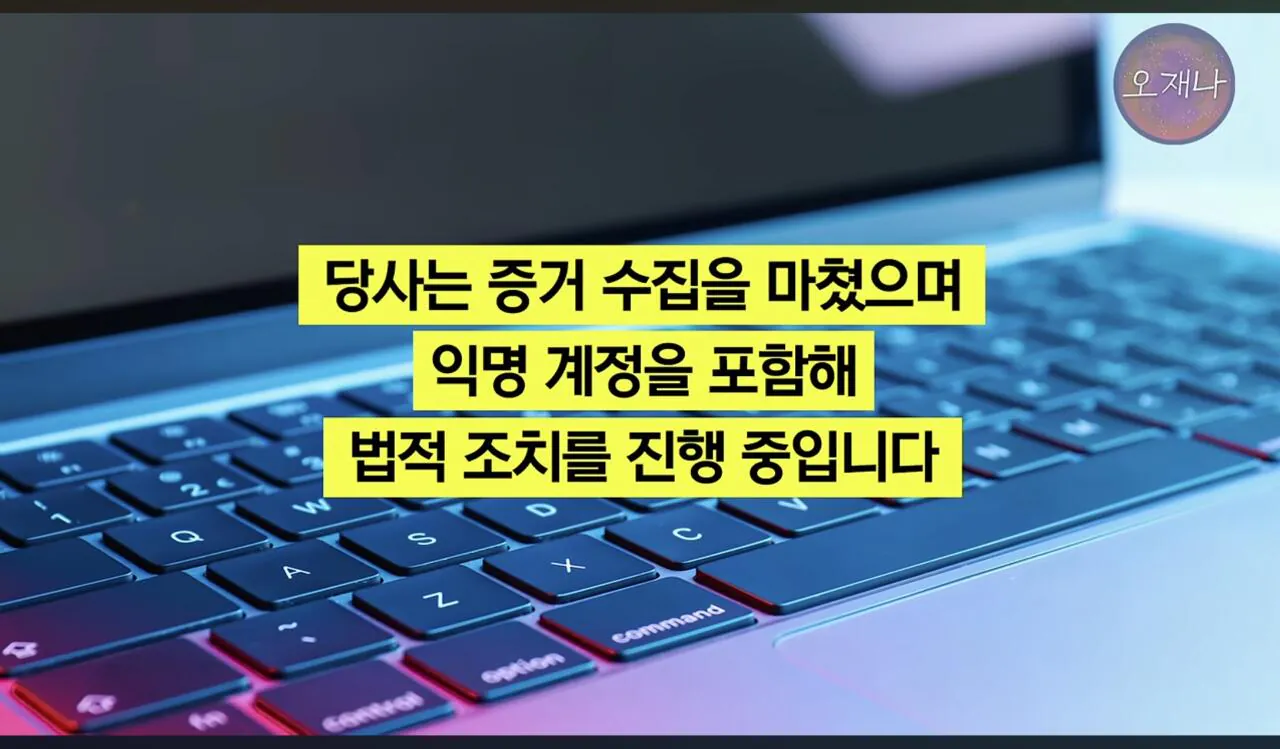 Screenshot_20261022_131705_YouTube.jpg 오재환PD : 안티댓글을 양산하는 백종원 더본코리아와 정솔의 마법