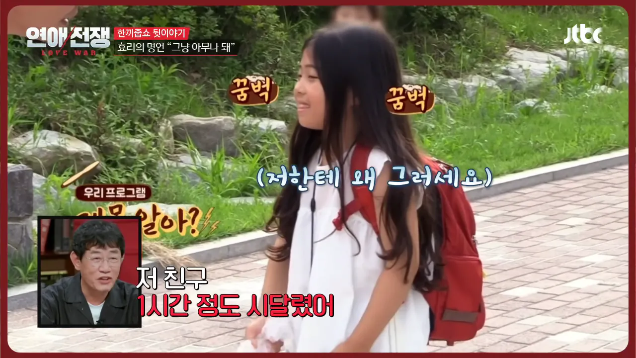 [미공개] ＂제가 주제넘게...＂ 이경규에게 사과하고 싶은 일이 있는 이효리__ _ JTBC 260928 방송 1-8 screenshot.png 이경규한테 "그냥 아무나 돼" 사과한 이효리