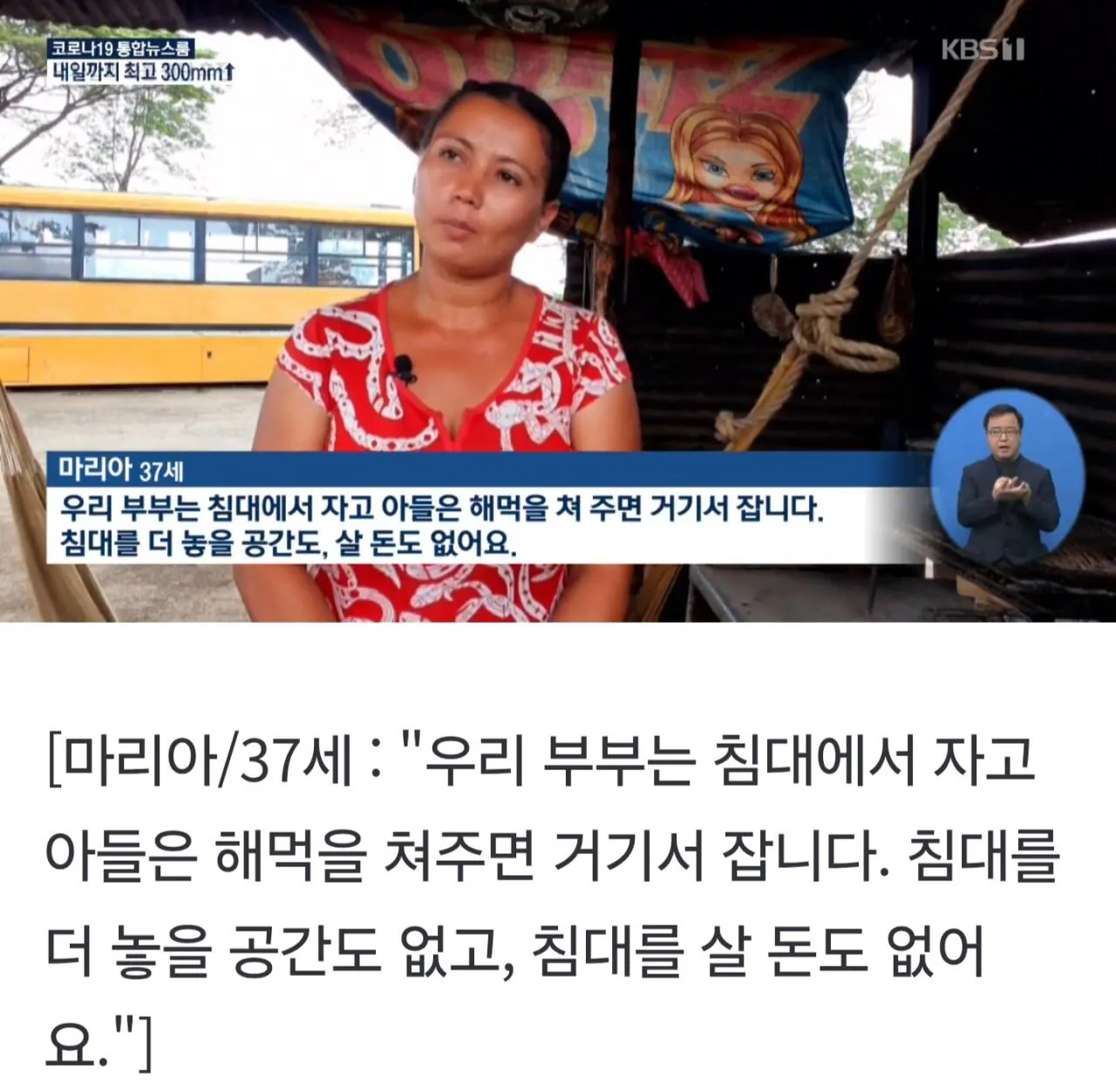 1000037821.jpg 베네수엘라, 폐차 버스에서 생활한다 ㄷㄷㄷㄷㄷㄷㄷㄷㄷㄷ