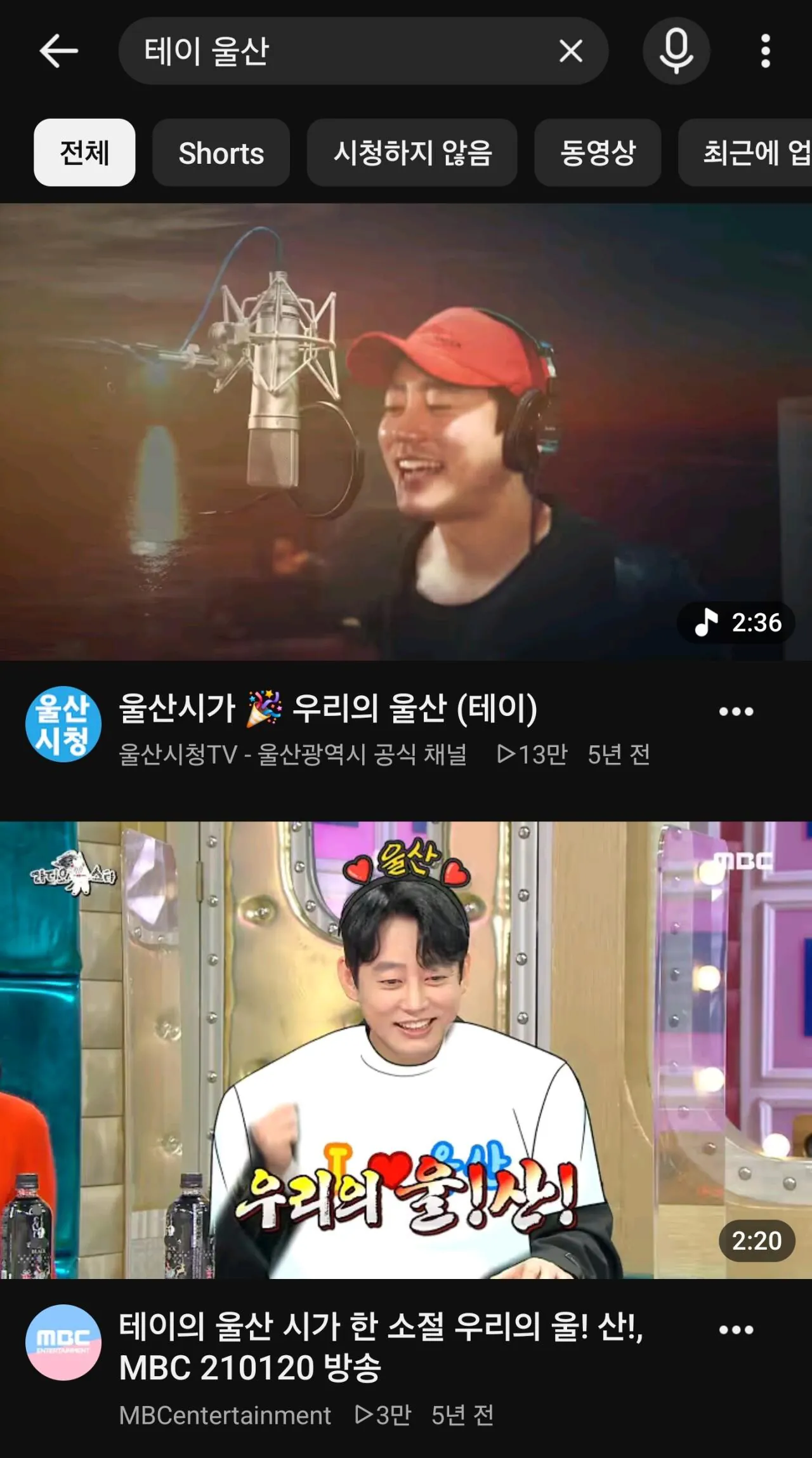 1000034456.jpg 최근자 논란중인 울산시 홍보대사 위촉