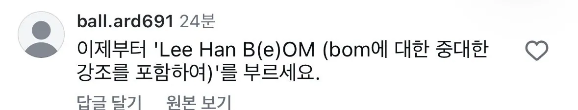 데뷔전 MOM 이한범, 초역대급 활약에 현지 팬들 반응