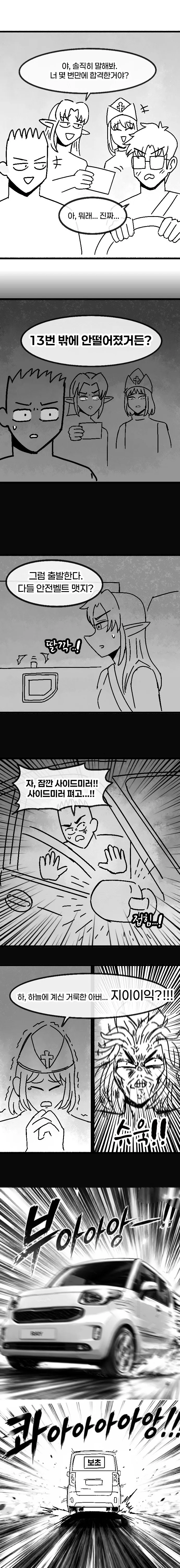 005.jpg 첫차뽑은 용사가 마왕토벌하러가는.manhwa