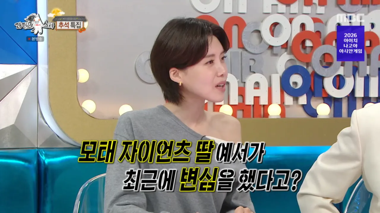 Internet_20260924_000427_1.png 이대호 따님 삼성으로 팀갈 라스 캡쳐본(스압