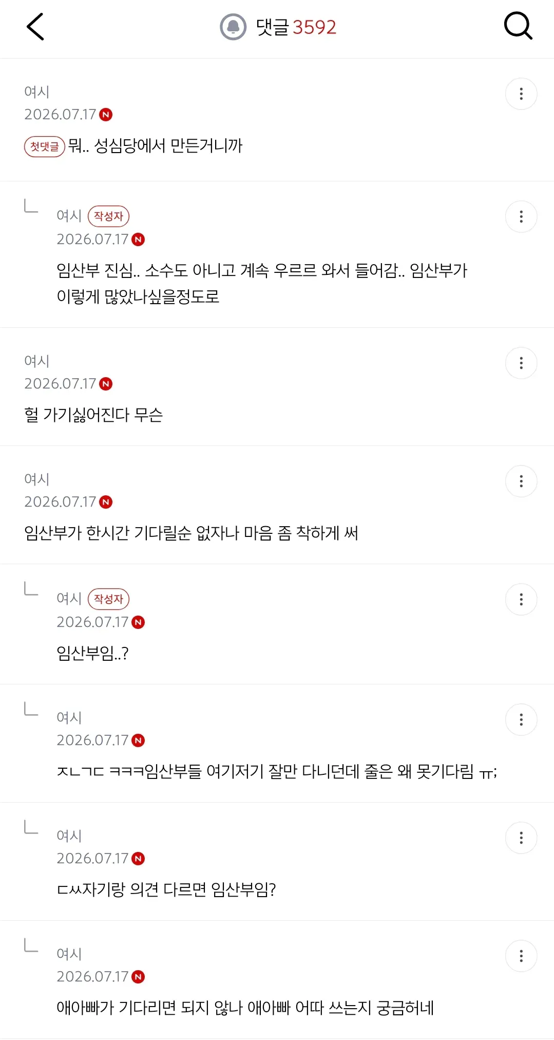 2.webp 여시에서 3천플 넘은 성심당 임산부 프리패스 논란.jpg