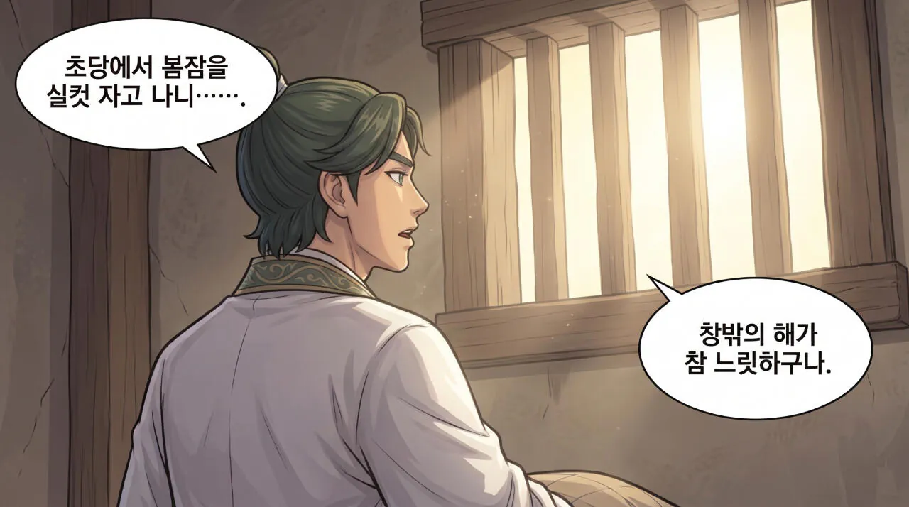 197.jpg 만화로 보는 삼국지 - 촉한의 승상, 제갈량(4)