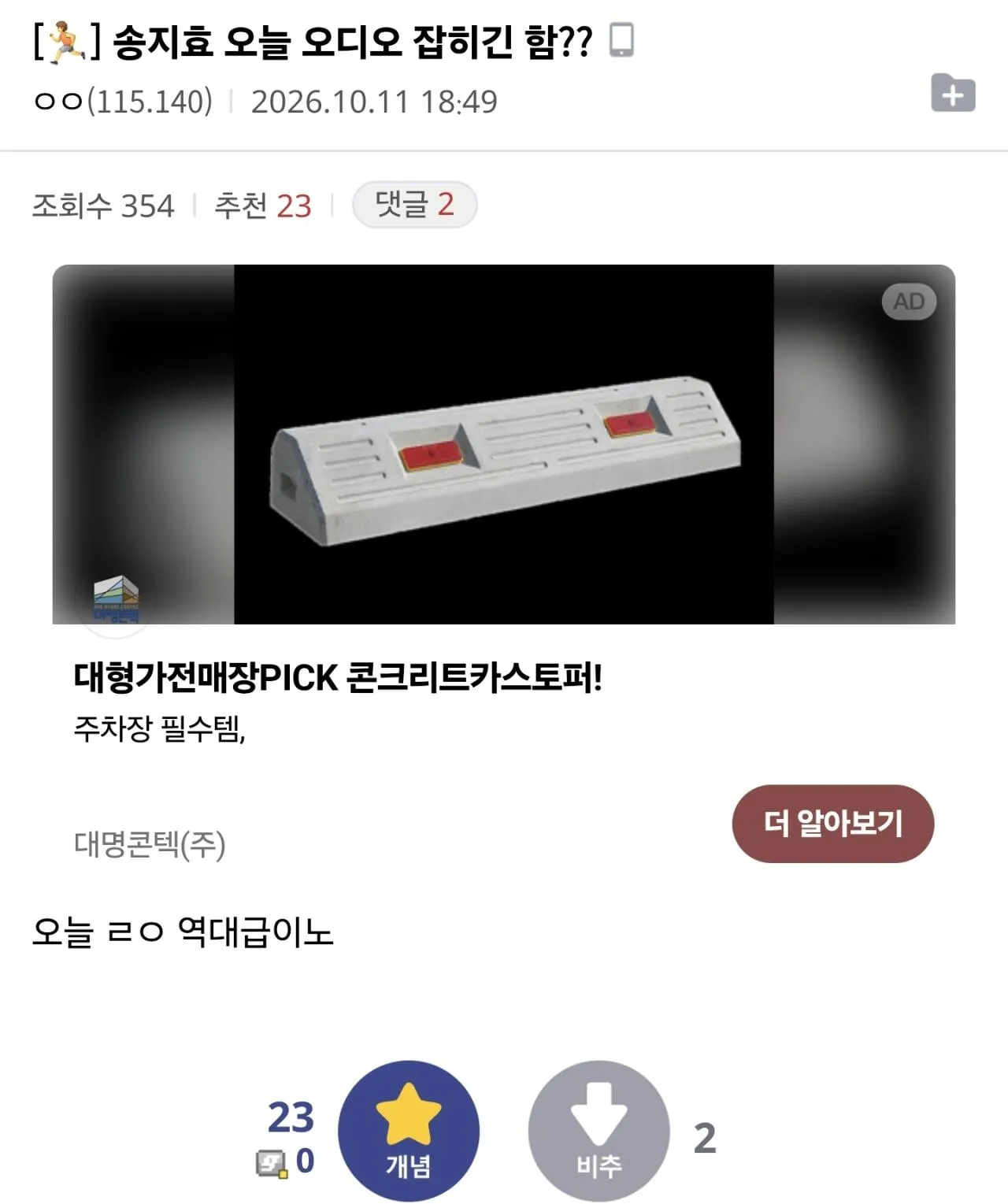 Screenshot_20261012_074658_Samsung Browser.jpg ์์ฆ ์ฌ๊ฐํ๋ค๋ ๋ฐ๋๋งจ ์ก์งํจ ๋ฏผ์ฌ