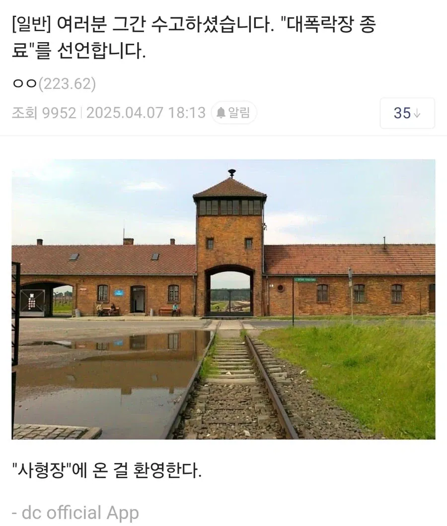 1000038697.webp "여러분 그간 수고하셨습니다, '대폭락장 종료'를 선언합니다"