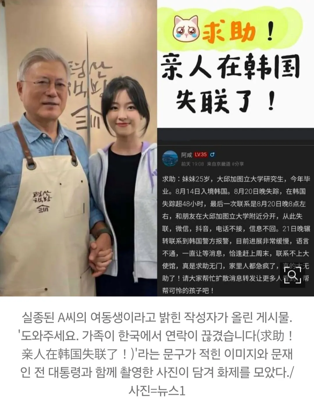 35981.jpg 20대 중국인 유학생, 30대 중국인 남성 집서 주검으로 발견…"남자친구"라던 최초 신고자