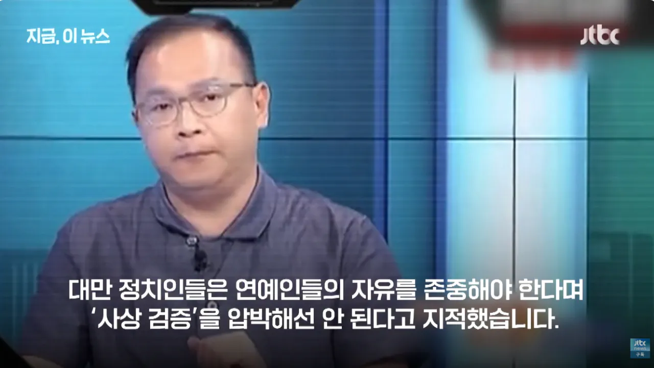 image.png 대만 연예인들 "나는 중국인" 선언