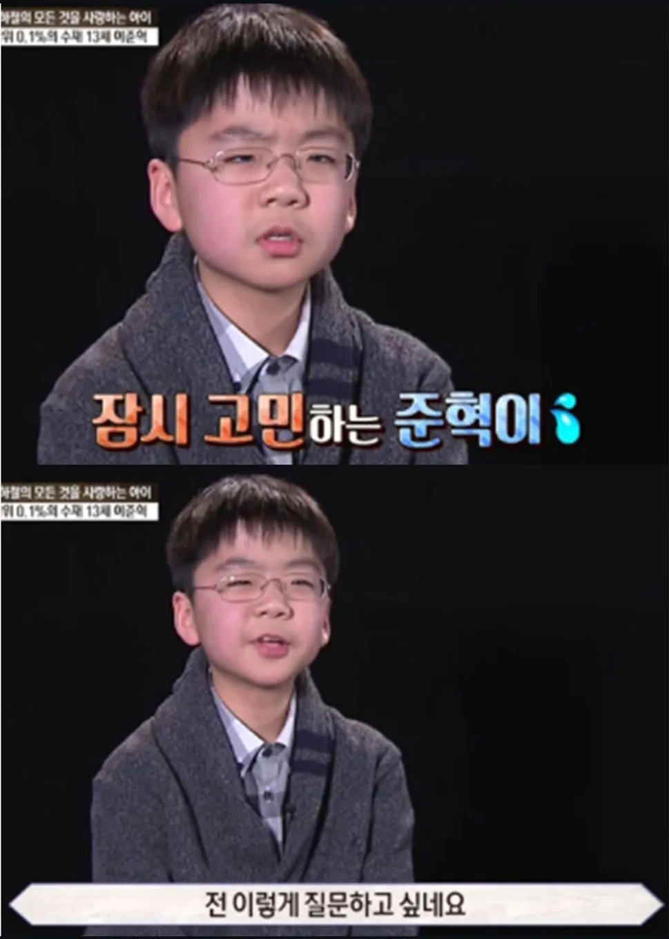 image.png 13살 아이의 심상치 않은 역질문.jpg