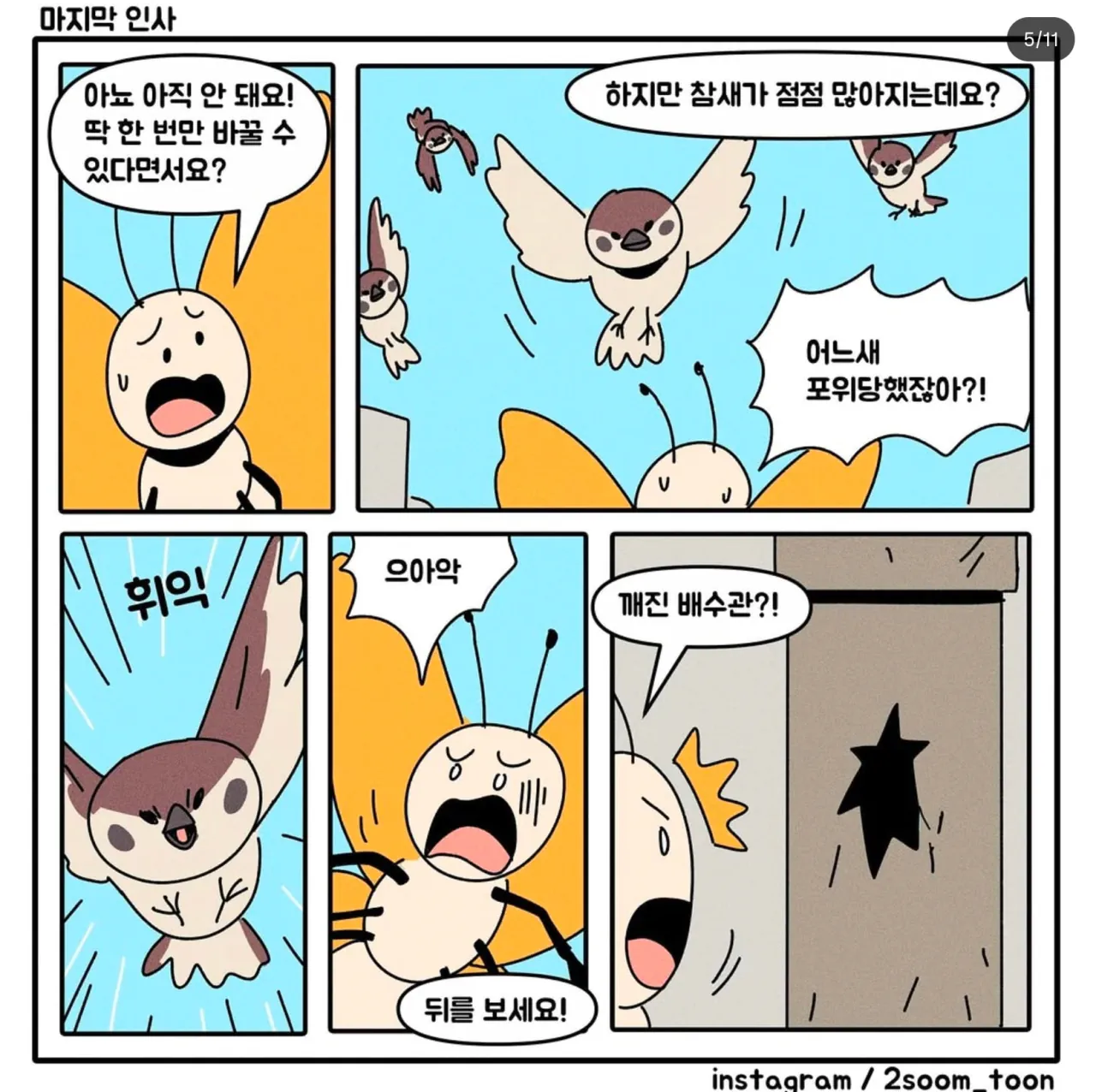 image.png 죽은 남자가 여친에게 방을 안 보여주려 한 이유.jpg