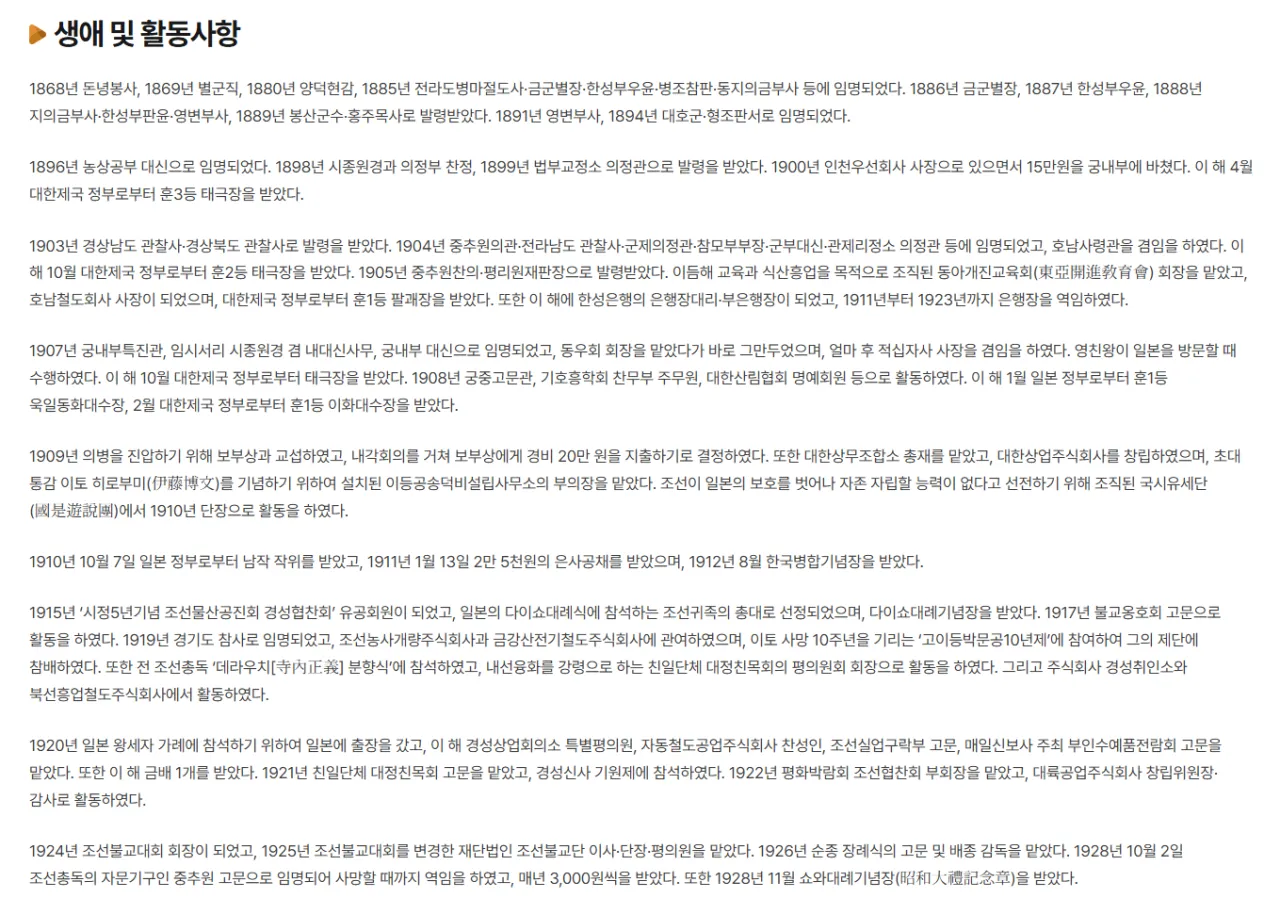 1.png 하영 증조부가 가입한 대정친목회 회원 목록