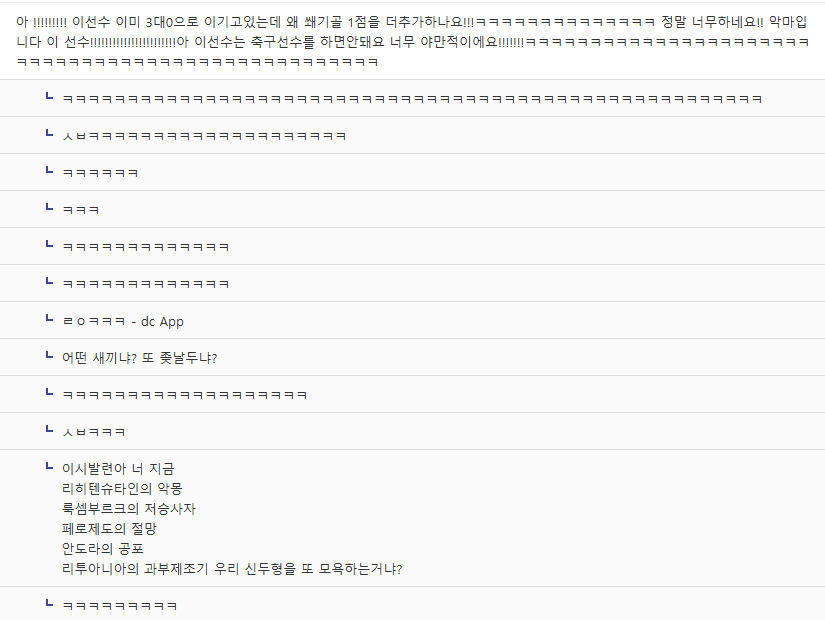 image.png ㅅㅍ)더 커뮤니티2 루나 축구 대입법ㅋㅋㅋㅋ