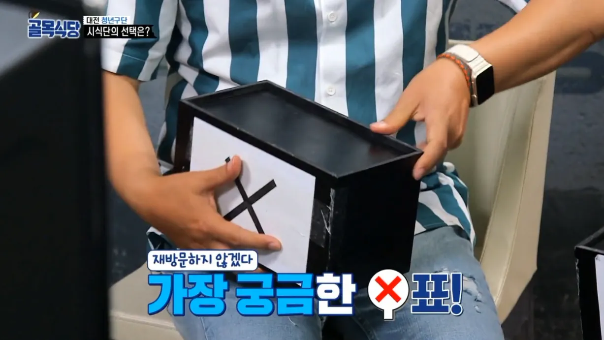 나여! (2).png 시식단 투표를 해놓고는 갑자기 못 믿겠다는 백종원..jpg