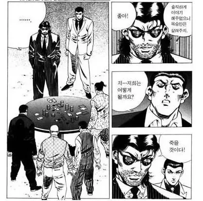 image.png "좋아, 순순히 왕관을 바쳤으니 목숨만은 살려주지"