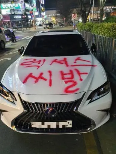오늘 왜제차 돌아다니지 마라.