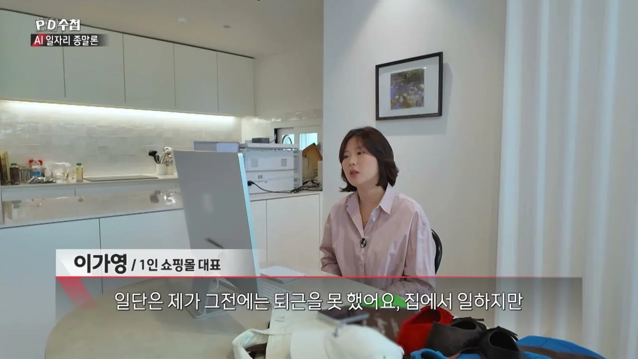 19.jpg 요즘 AI 덕분에 비용과 시간이 정말 많이 줄었다는 쇼핑몰 사장님