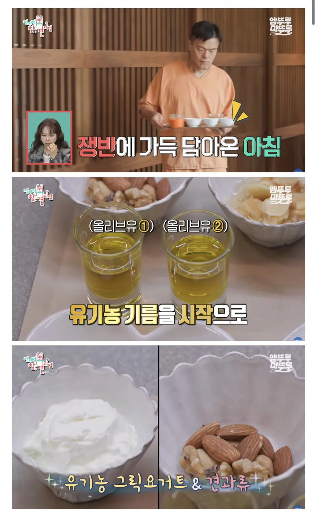 박진영: 국민 여러분 몸에 안 좋은 음식 드시지 마시고 발가락 양말 꼭 무조건 신으세요