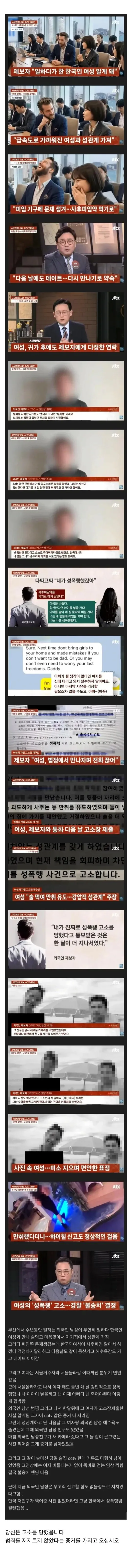 image.png 외국인도 피할 수 없는 K-유죄 추정 사법부.jpg