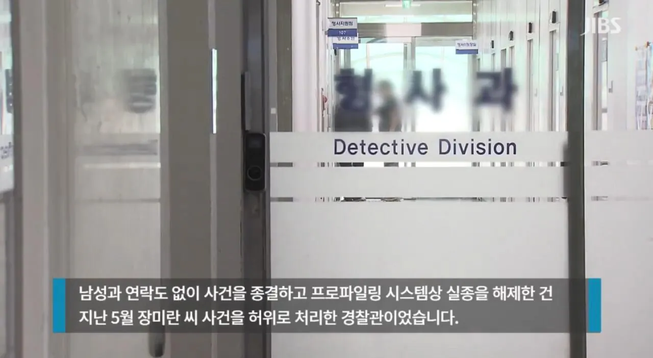 1000067991.jpg 제주 경찰서 실종신고... "알아서 찾아보라" 답변.jpg