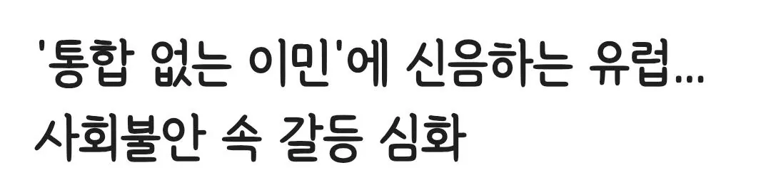 Screenshot_20261016_034511_Samsung Browser.jpg 이민으로 저출산, 고령화를 해결할 수 있을까?
