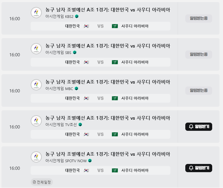 10316724252_494354581_359e59d4a4f6ab51896d4baf529d9ddc.png.webp (오피셜) 오늘부터 2026 아이치-나고야 아시안게임 시작