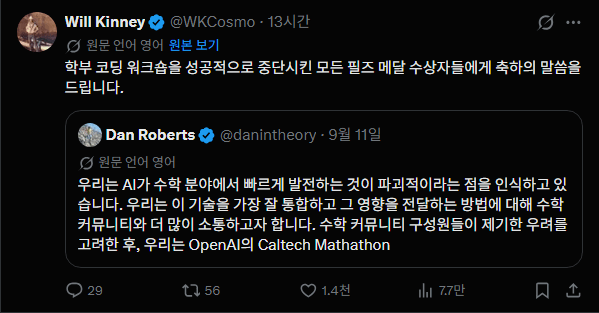thesingularity-20260912-140346-004.png 수학자들이 우려 성명내자 후원 취소해버린 오픈 AI ㅋㅋㅋㅋㅋ