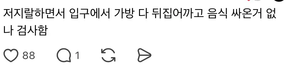 4.webp 스레드에서 논란된 16000원짜리 워터파크 떡볶이