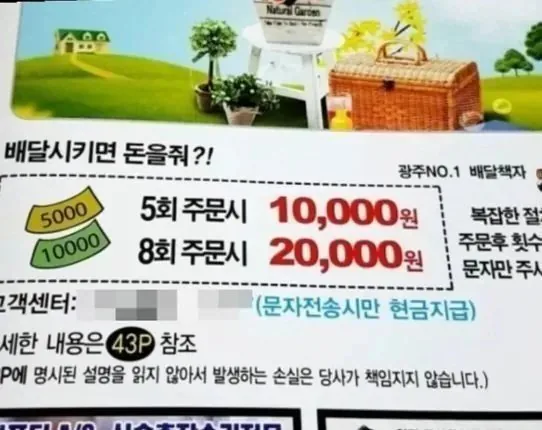 배달앱이 생기기 전 한국 배달 문화