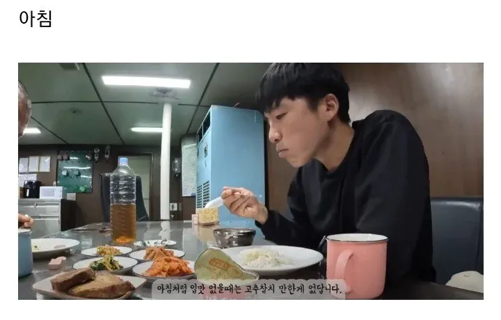 image.png 원양어선에서 운 없는 날 반찬.jpg