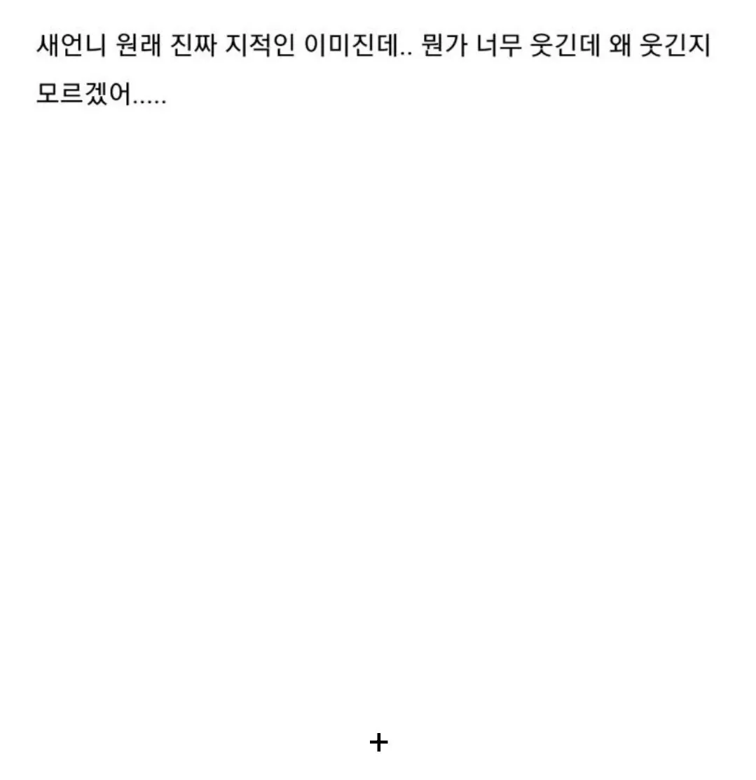 평소엔 지적인 새언니가 아가씨에게 보내는 카톡 ㄷㄷㄷㄷㄷ.jpg