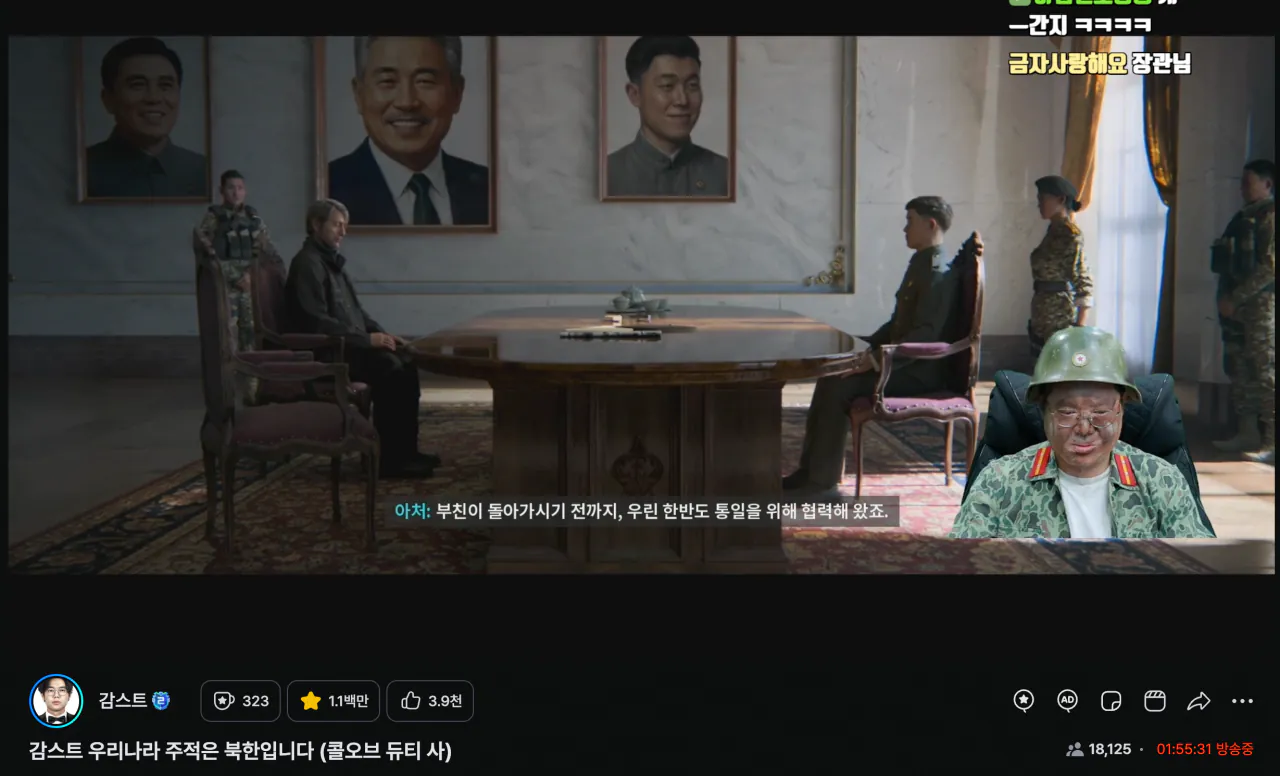 image.png 감스트 : 우리나라 주적은 북한입니다