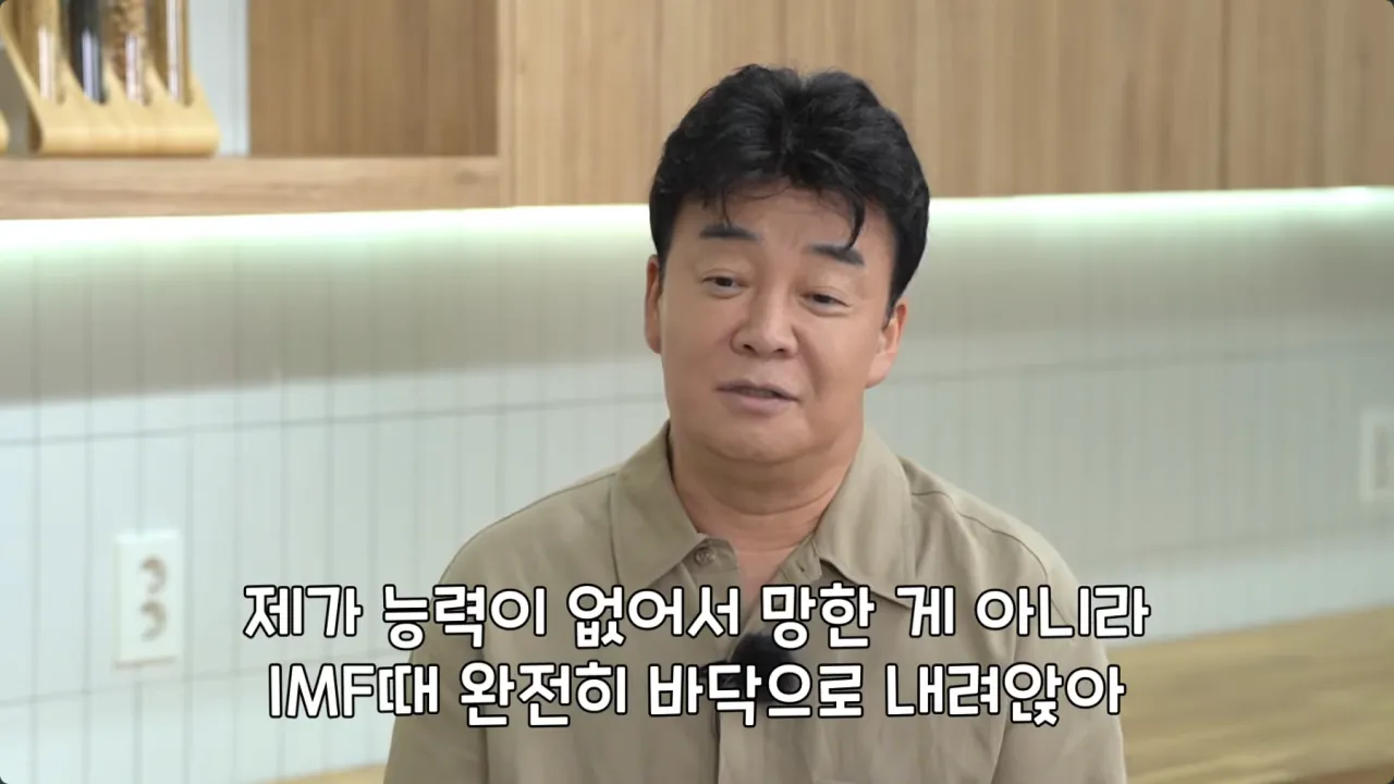 3.png 자신을 욕하는 직원 덕분에 재기할 수 있었다는 백종원.jpg