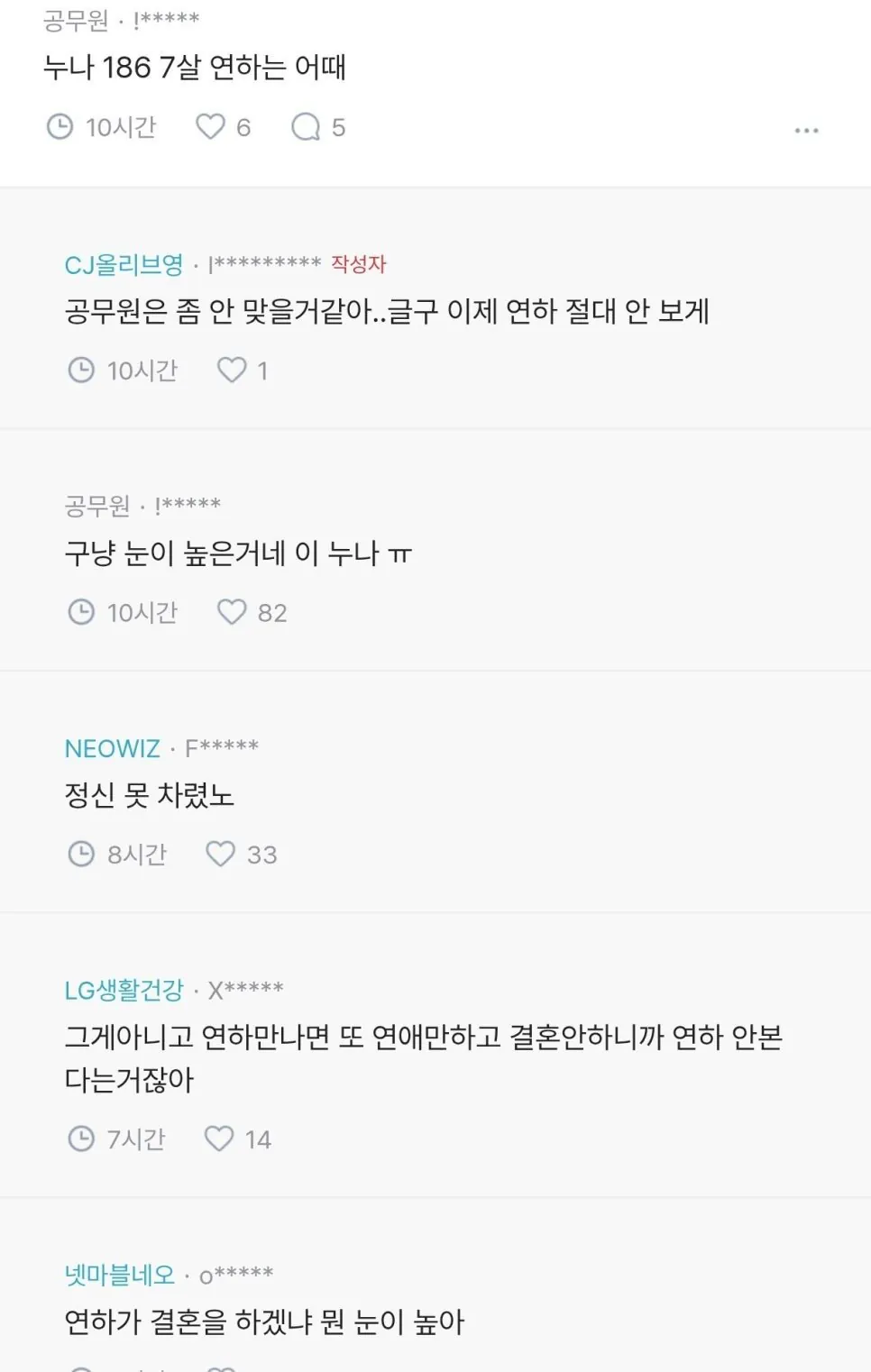 007_img_732b2b.jpg 35살 되니깐 소개가 안들어온다는 블라녀