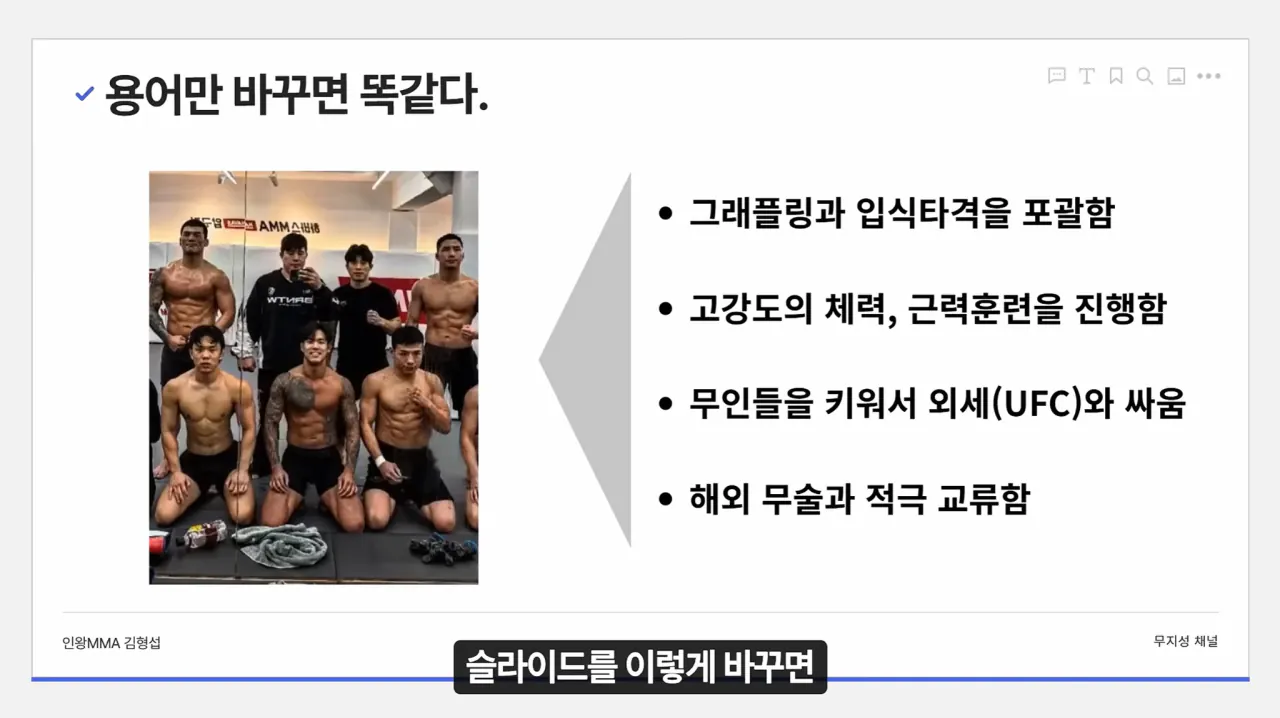 37.png 한국 무술이 통째로 절딴난 과정 요약
