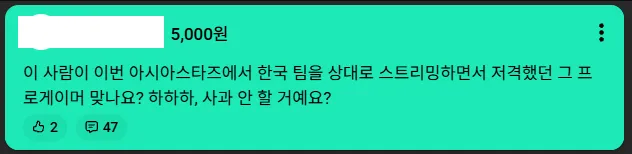 스크린샷 2026-09-20 014015.png 실시간 배그 방플러 Himass 반응