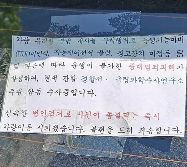 image.png 공짜 주차하겠다고 과학수사 하는 것처럼 꾸며놓은 카니발.jpg