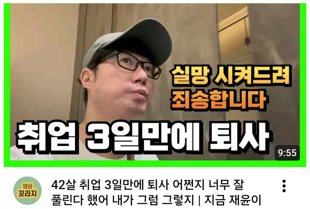 요즘 심각하다는 40대 권고사직
