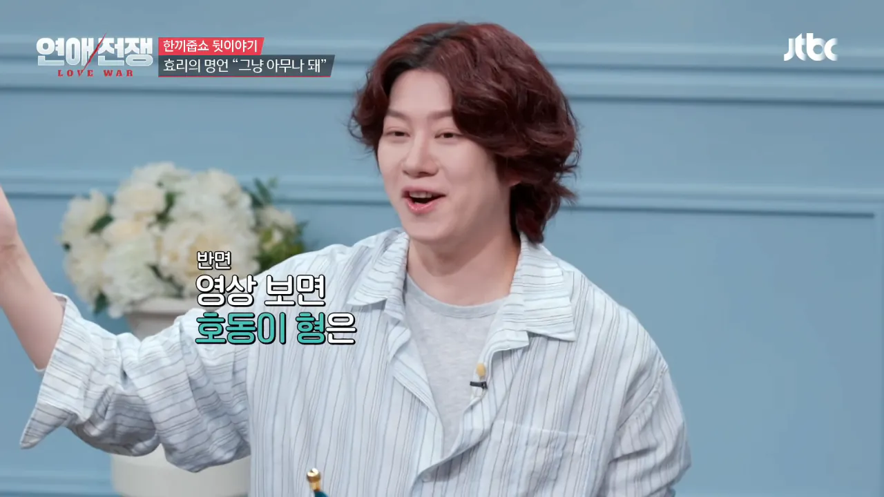 [미공개] ＂제가 주제넘게...＂ 이경규에게 사과하고 싶은 일이 있는 이효리__ _ JTBC 260928 방송 1-1 screenshot.png 이경규한테 "그냥 아무나 돼" 사과한 이효리