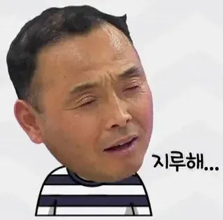 이봉주 지루해 시청 앞이 원래 차이나타운이었다고?